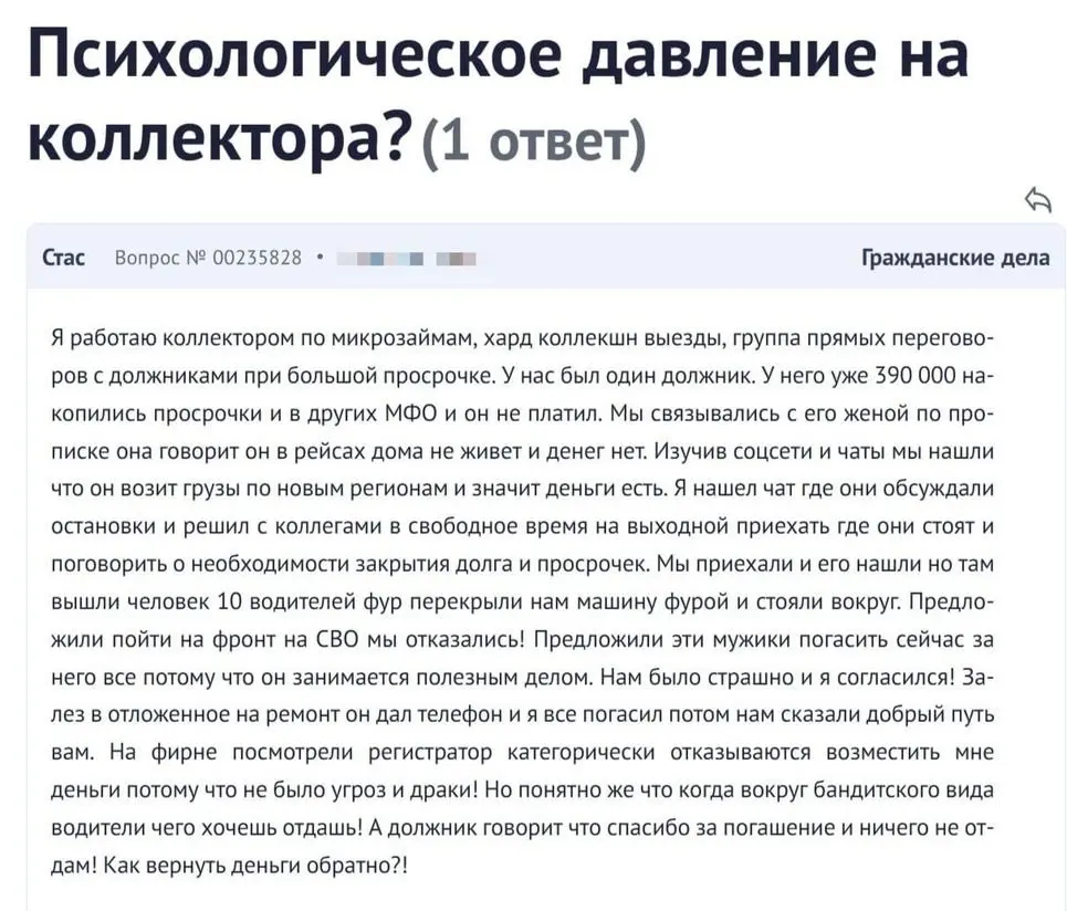 Долг вернул, но есть нюанс
