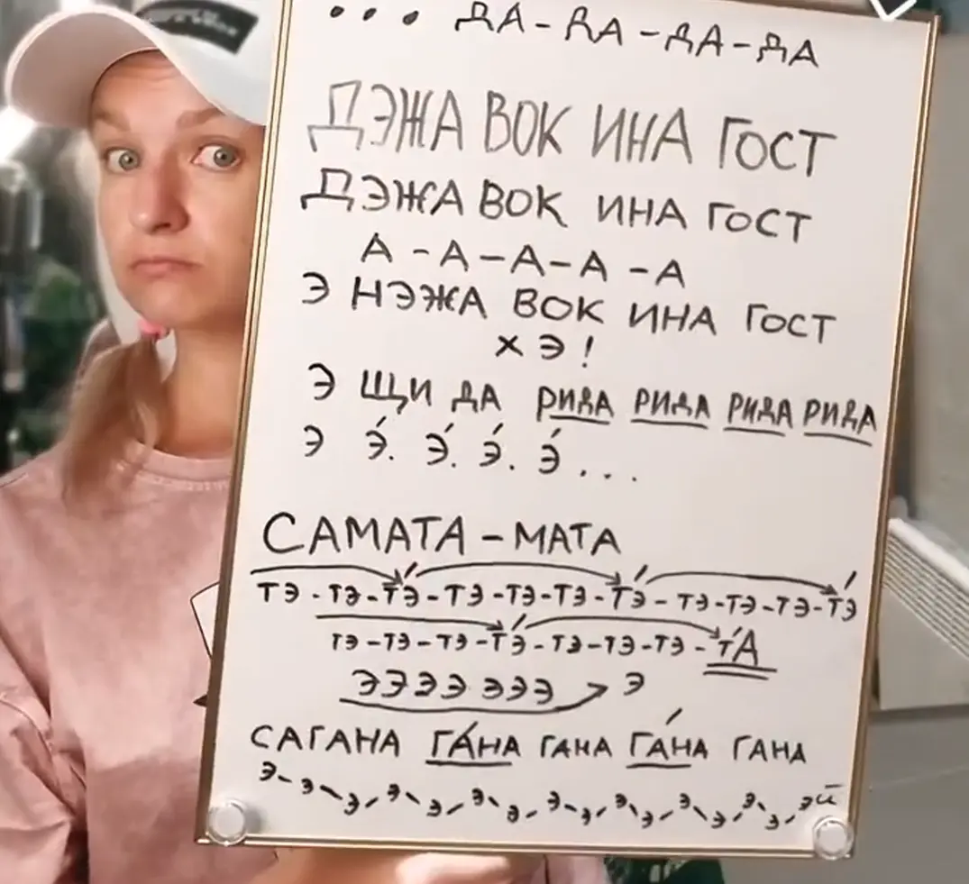 Учим песню