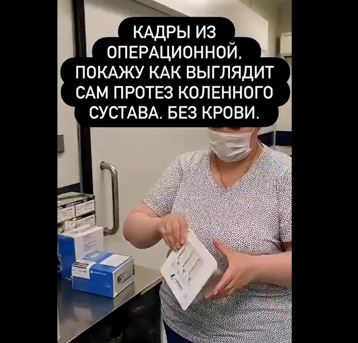 Эндопротез коленного сустава