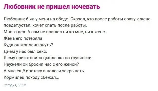Кормилец сбежал и от любовницы и от жены