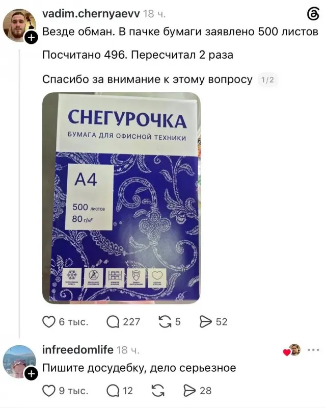 Письмо на целлюлозно-бумажный комбинат