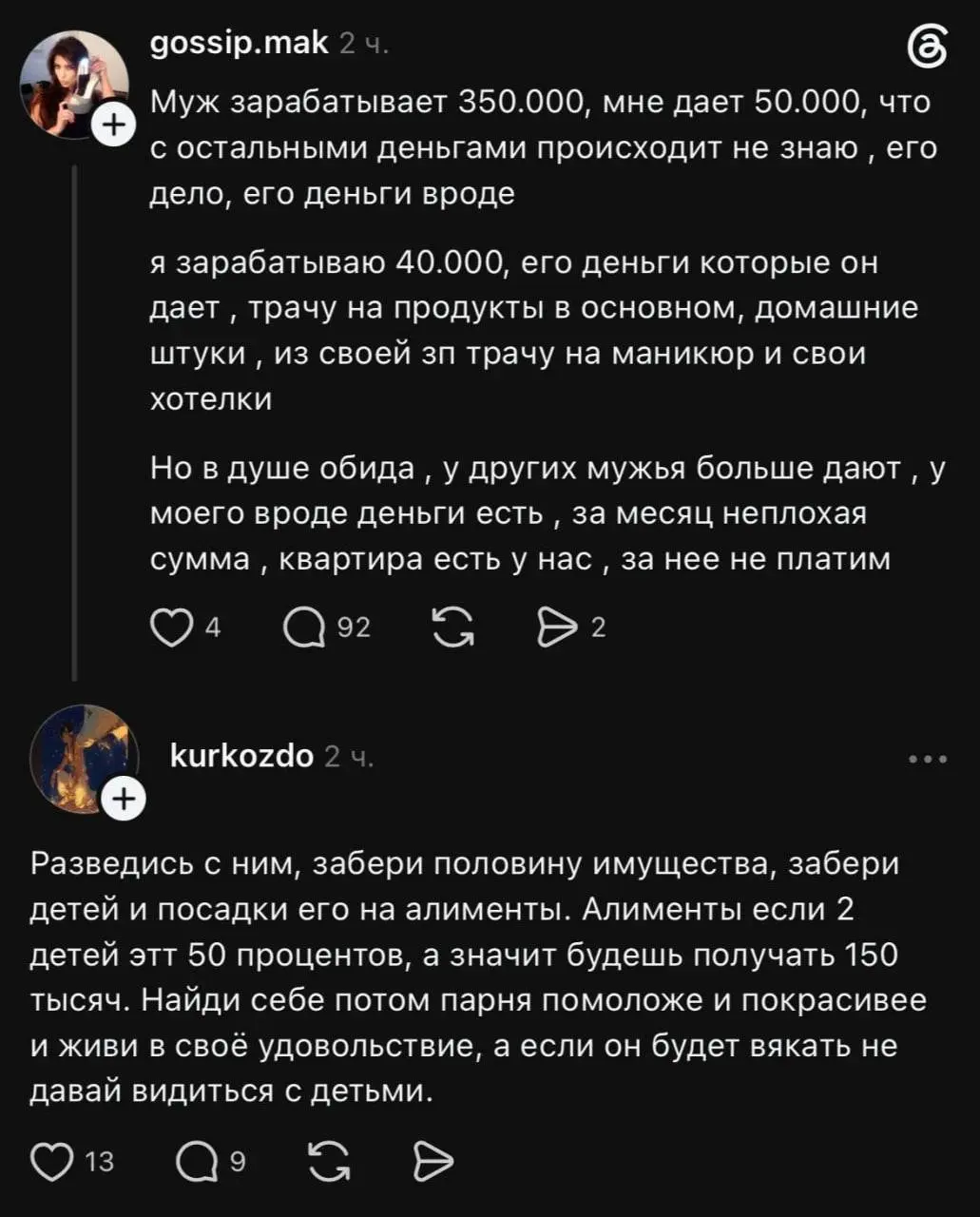 Советы бывалых