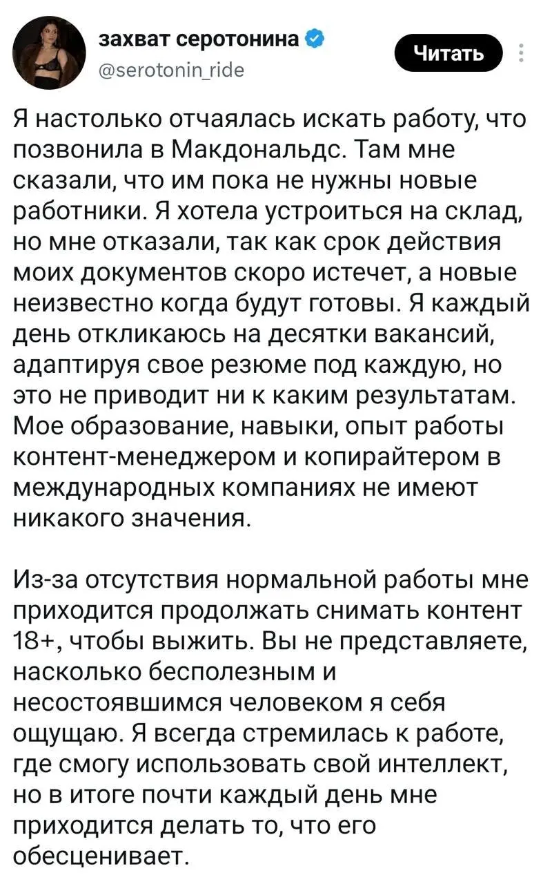 Грустно до слёз