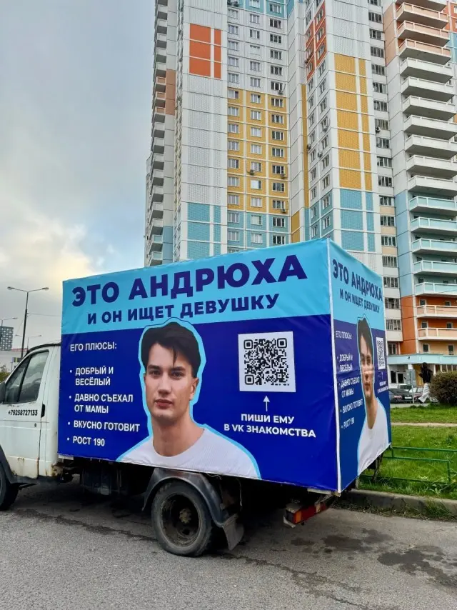 Добрый, весёлый, вкусно готовит, рост 190 и ссылка на анкету в VK Знакомствах