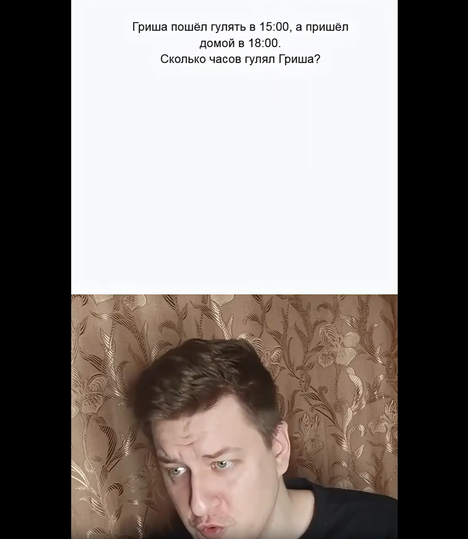 Как просто посчитать сколько гулял Гриша
