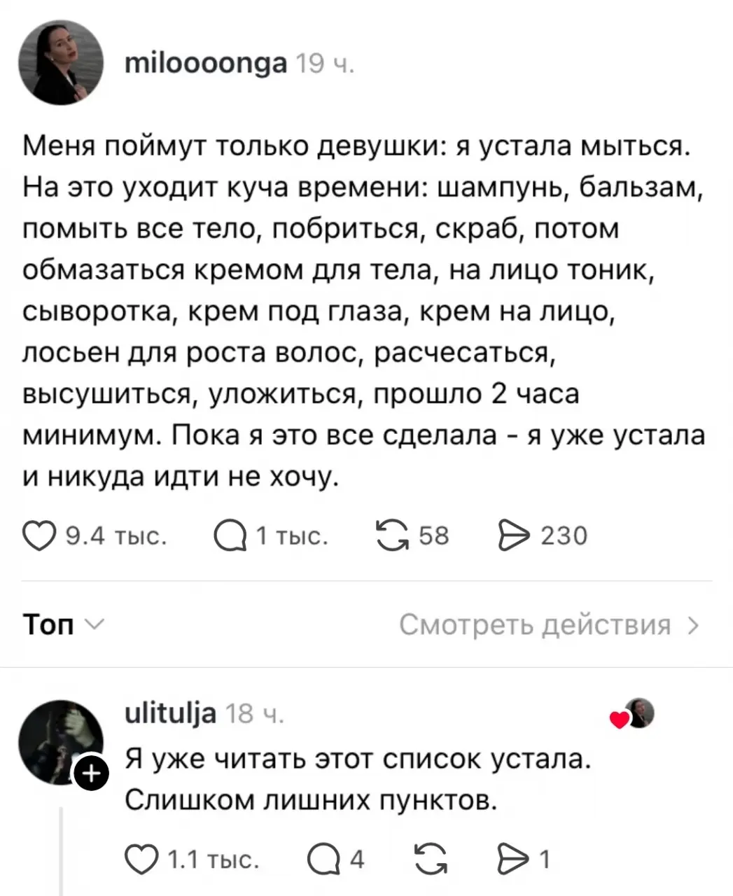 Поймут не только лишь девушки⁠⁠