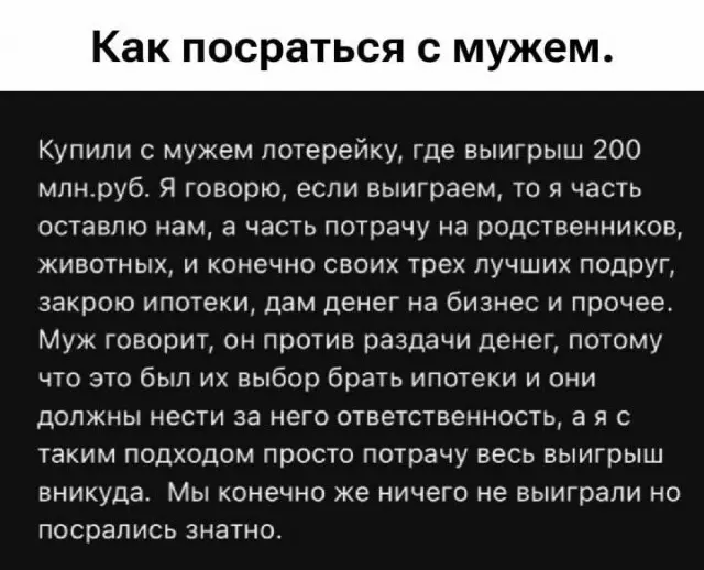 Семейный срач