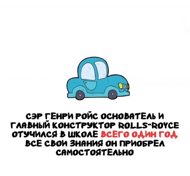 Интересные факты на все случаи жизни