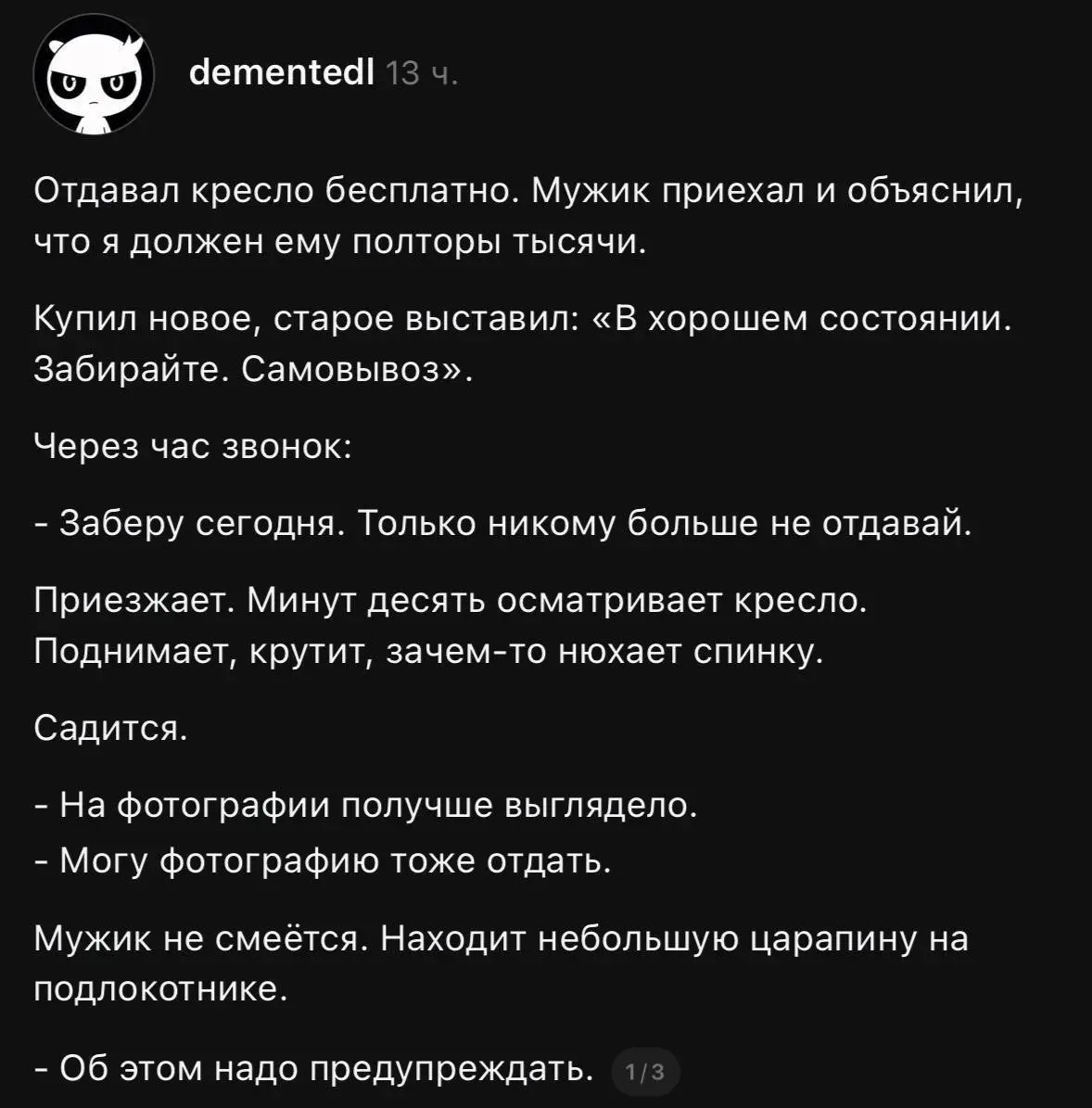 Легче выбросить, чем общаться с подобными клоунами⁠⁠