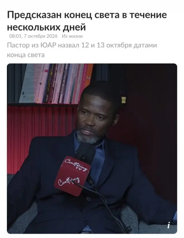 Сегодня конец света, вроде бы...