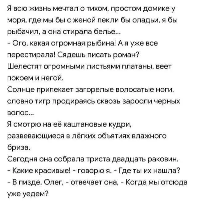 Мечтал⁠⁠