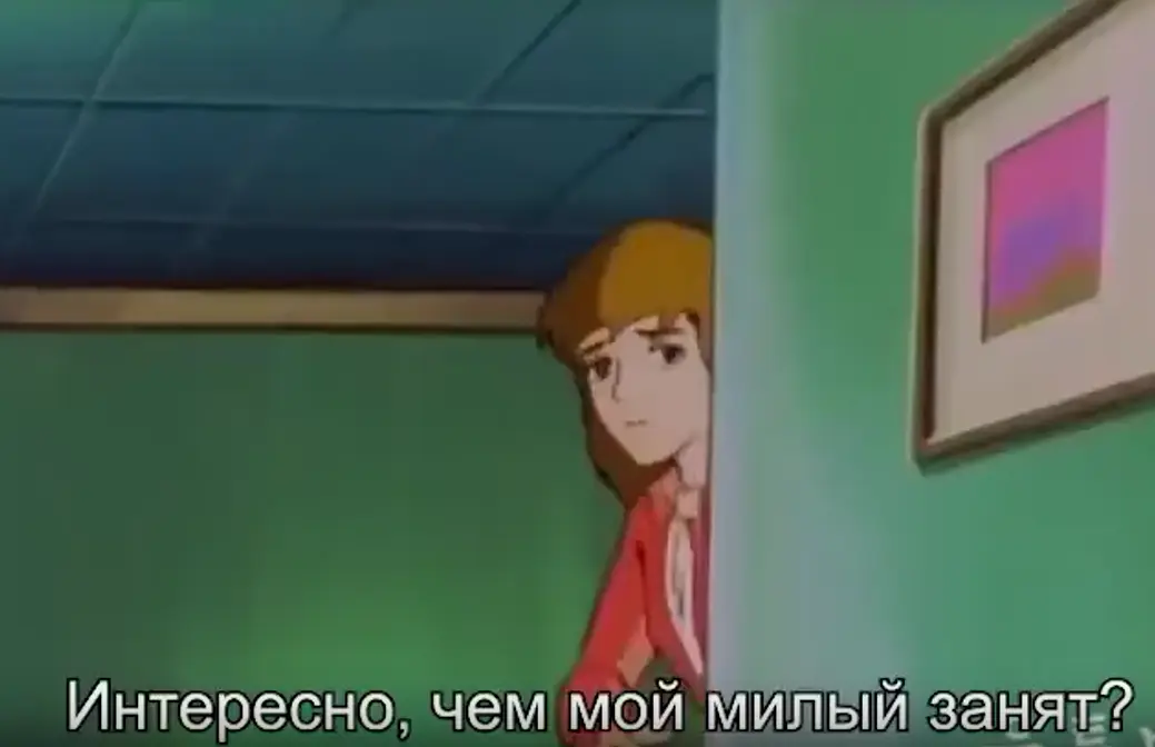 Измена