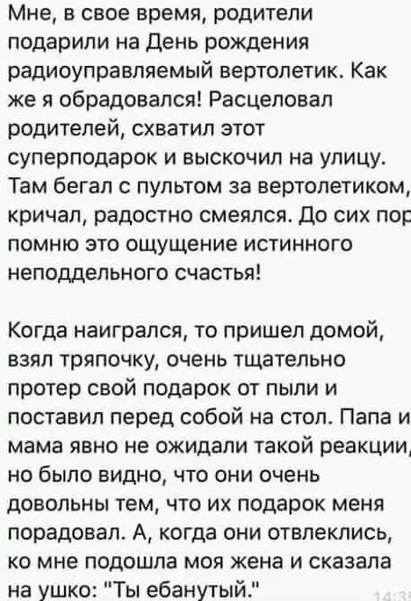Вот оно - счастье!