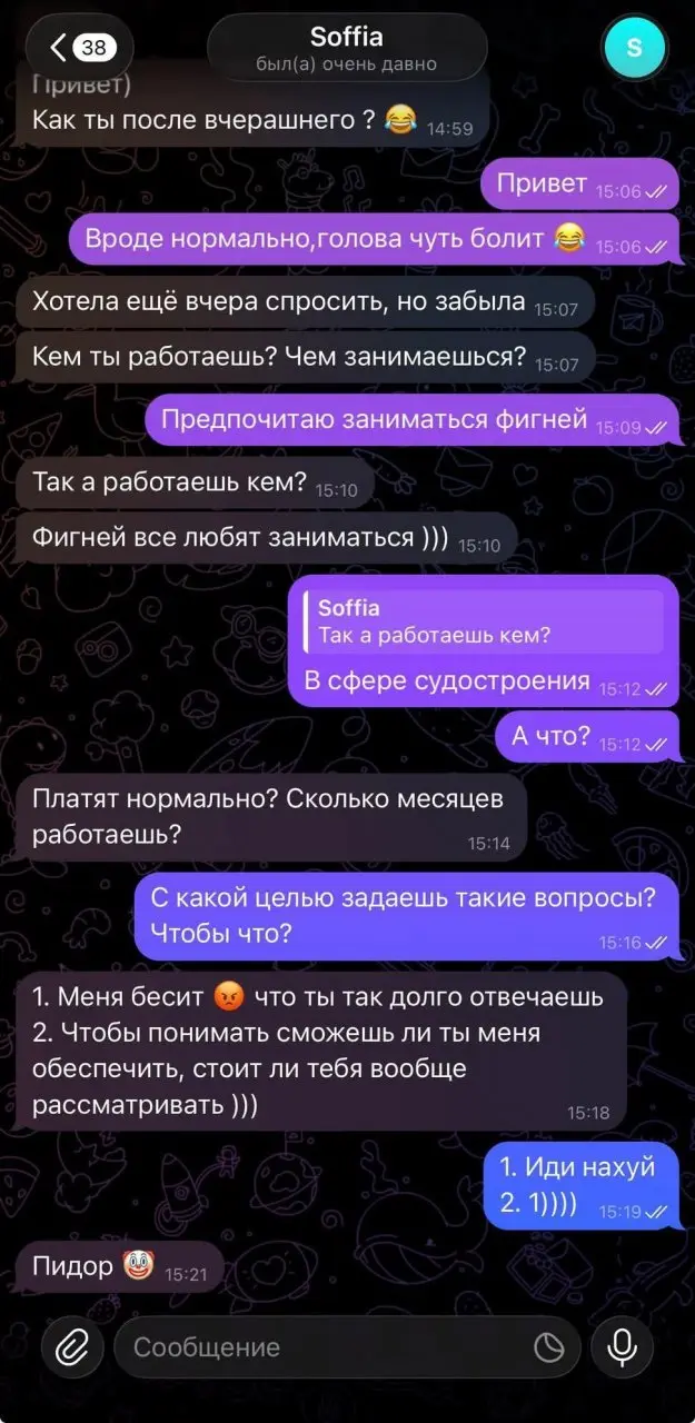 Переписка после проведеннй