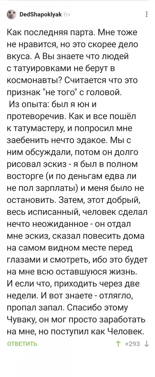 Запал иссяк⁠