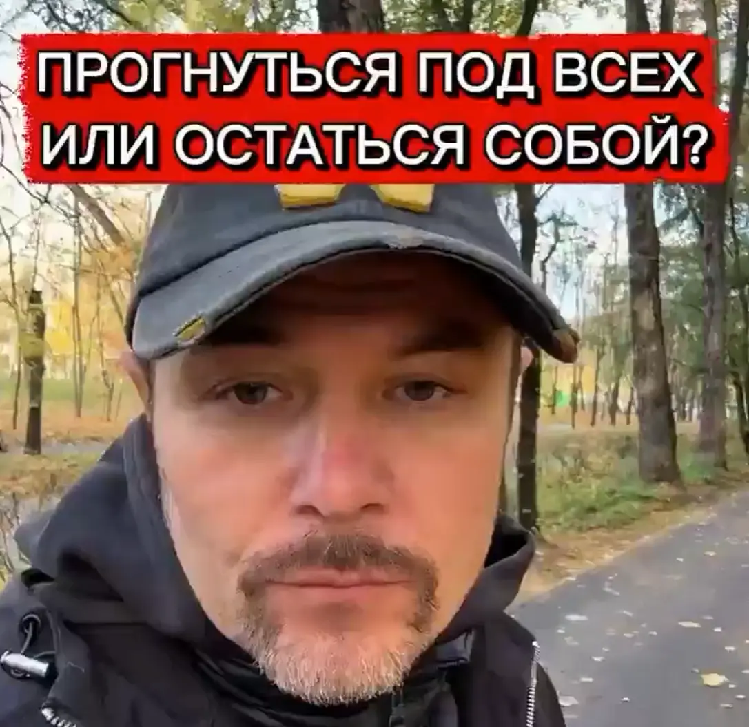 Правда жизни