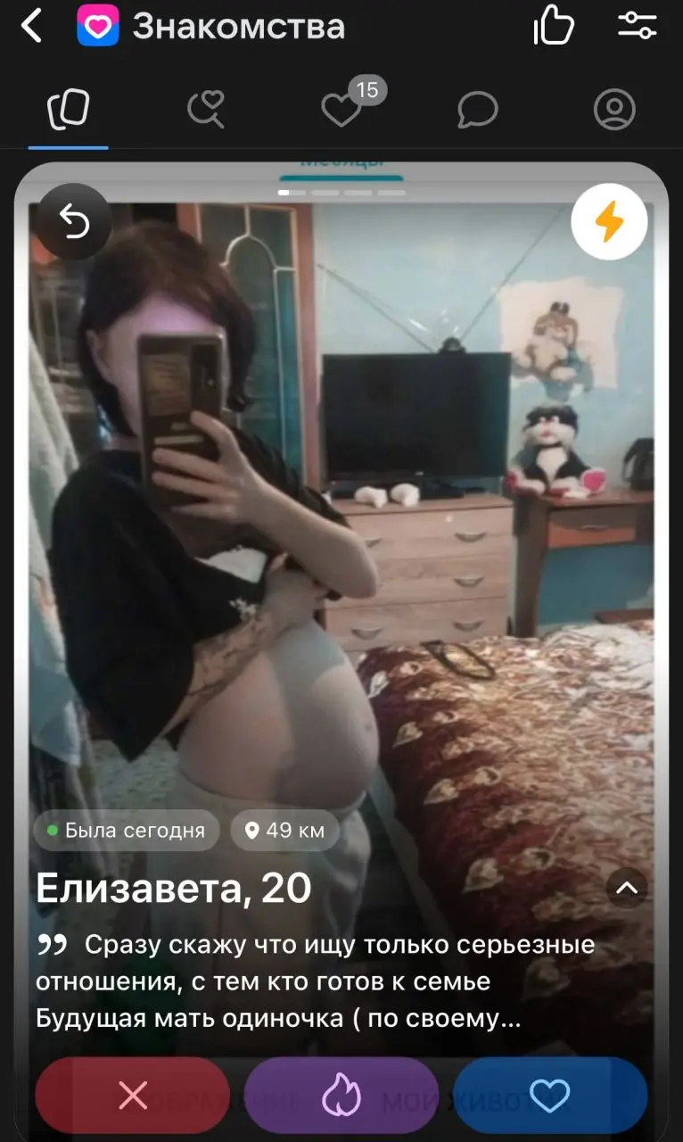 "Жена мечты"