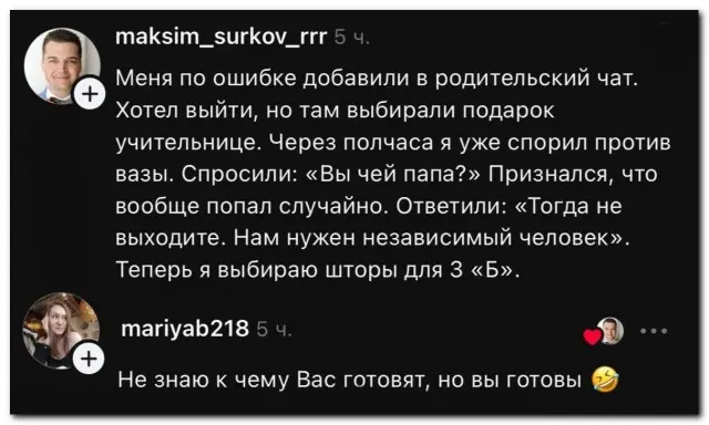«Родительский чат»