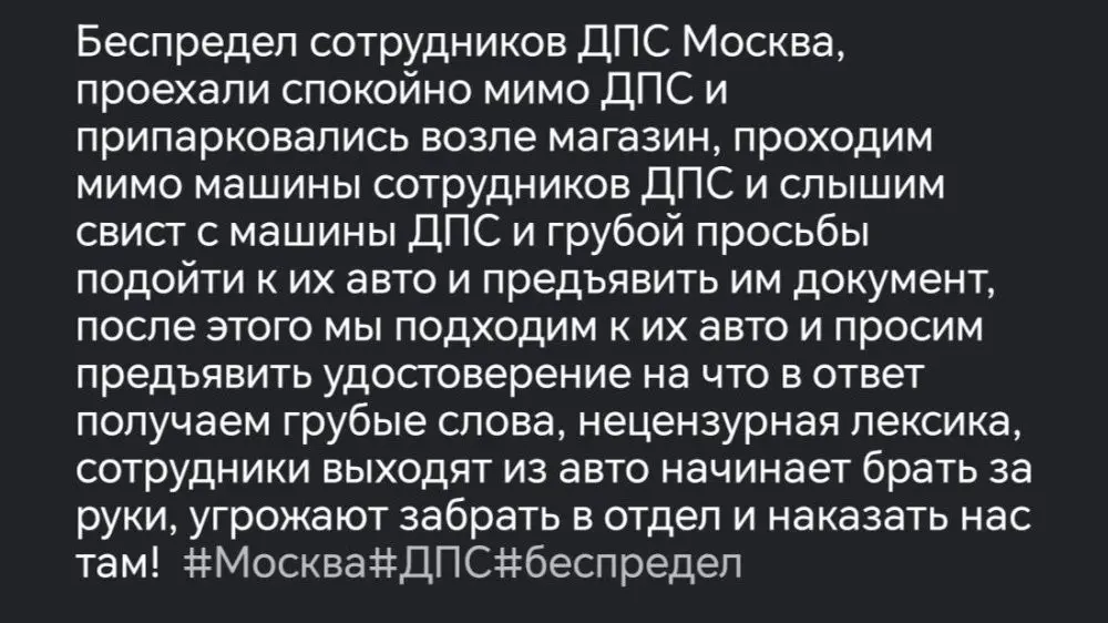 Носители бороды ущемились от требования снять тонировку