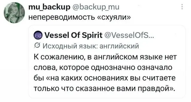 С***ли?