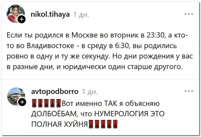 Вот именно⁠⁠