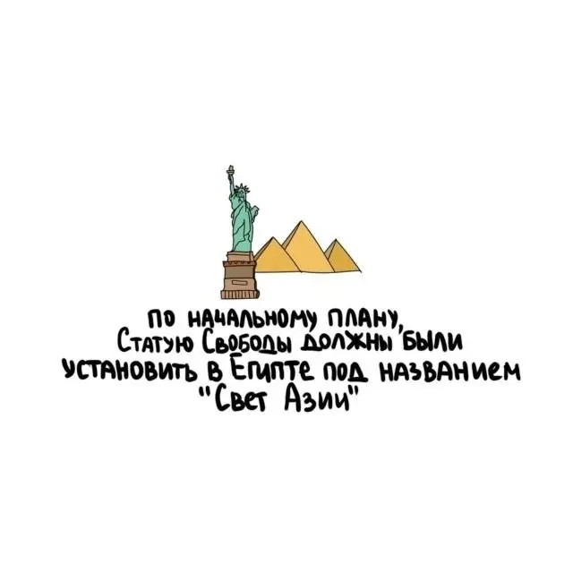 Интересные факты на все случаи жизни