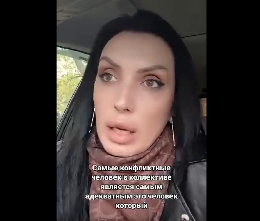 Самый конфликтный человек в коллективе