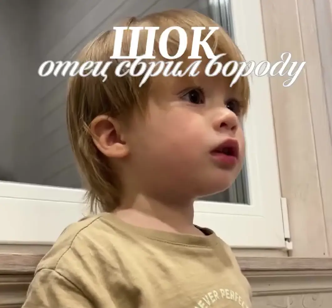 Куда бороду положил?
