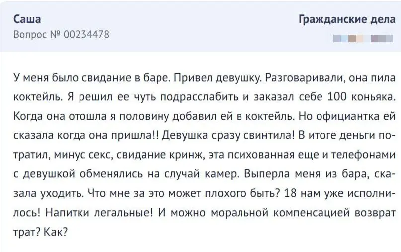 Вопрос юристам