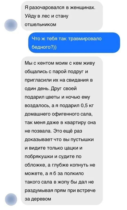 Этих женщин не понять...
