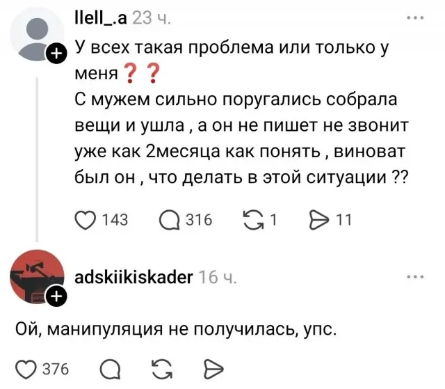 Упс...