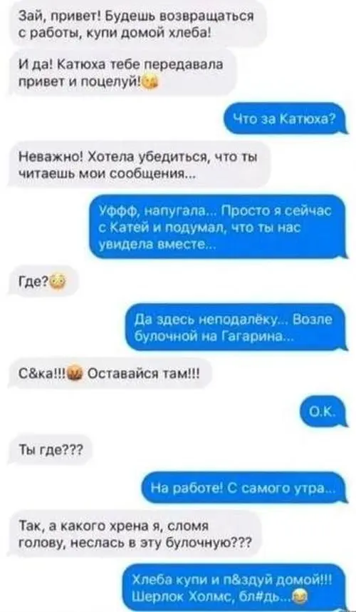 Шерлок