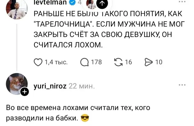 Подмена понятий не прокатила