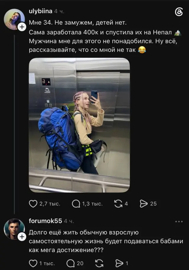 А чё фотка в лифте, а не на Джомолунгме?