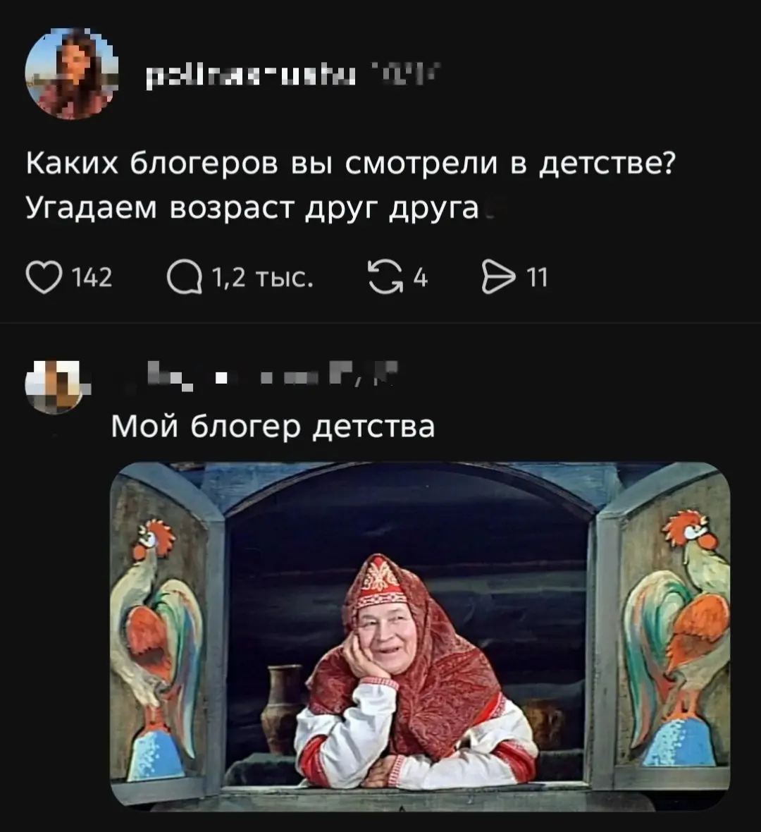 Блогер детства