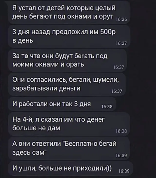 Прошаренный