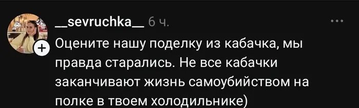 Поделка из кабачка