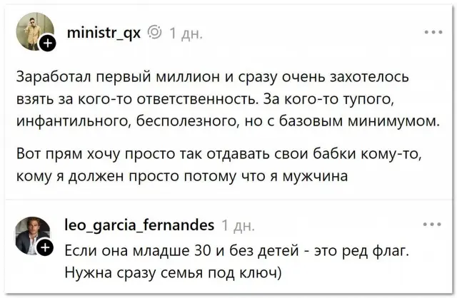 «Очень захотелось взять за кого-то ответственность»