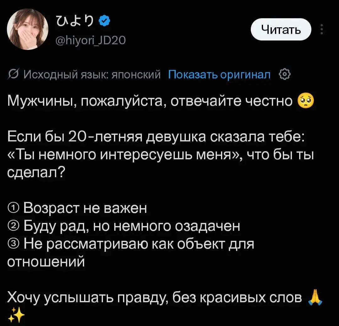 Стали бы встречаться с 20 летней?⁠