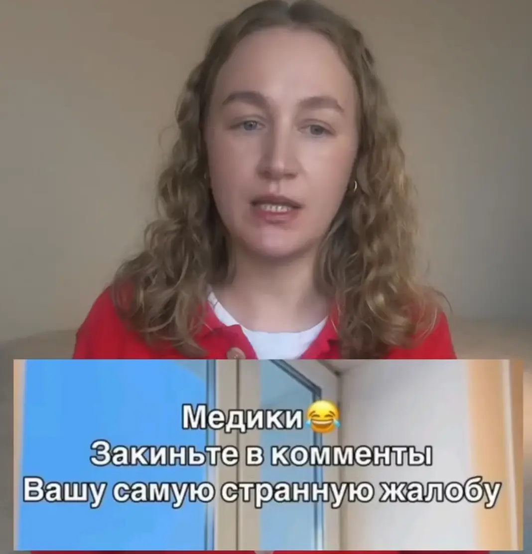 Жалобы⁠⁠