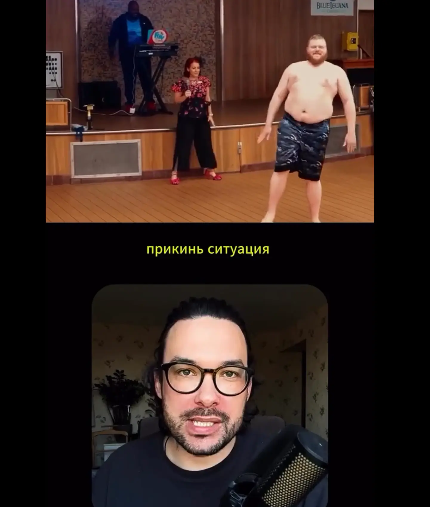 Катастрофа: Фекальный круиз