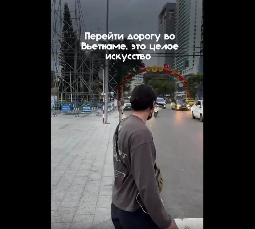 Пешеходный переход во Вьетнаме