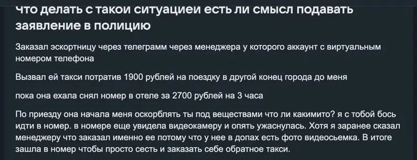 Вопрос юристам в профильном сообществе