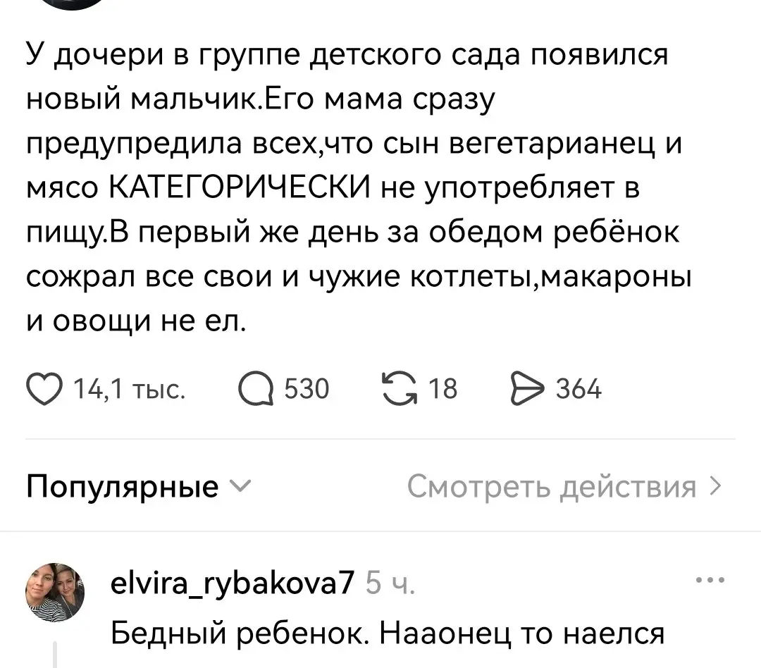 Бедный ребенок⁠⁠