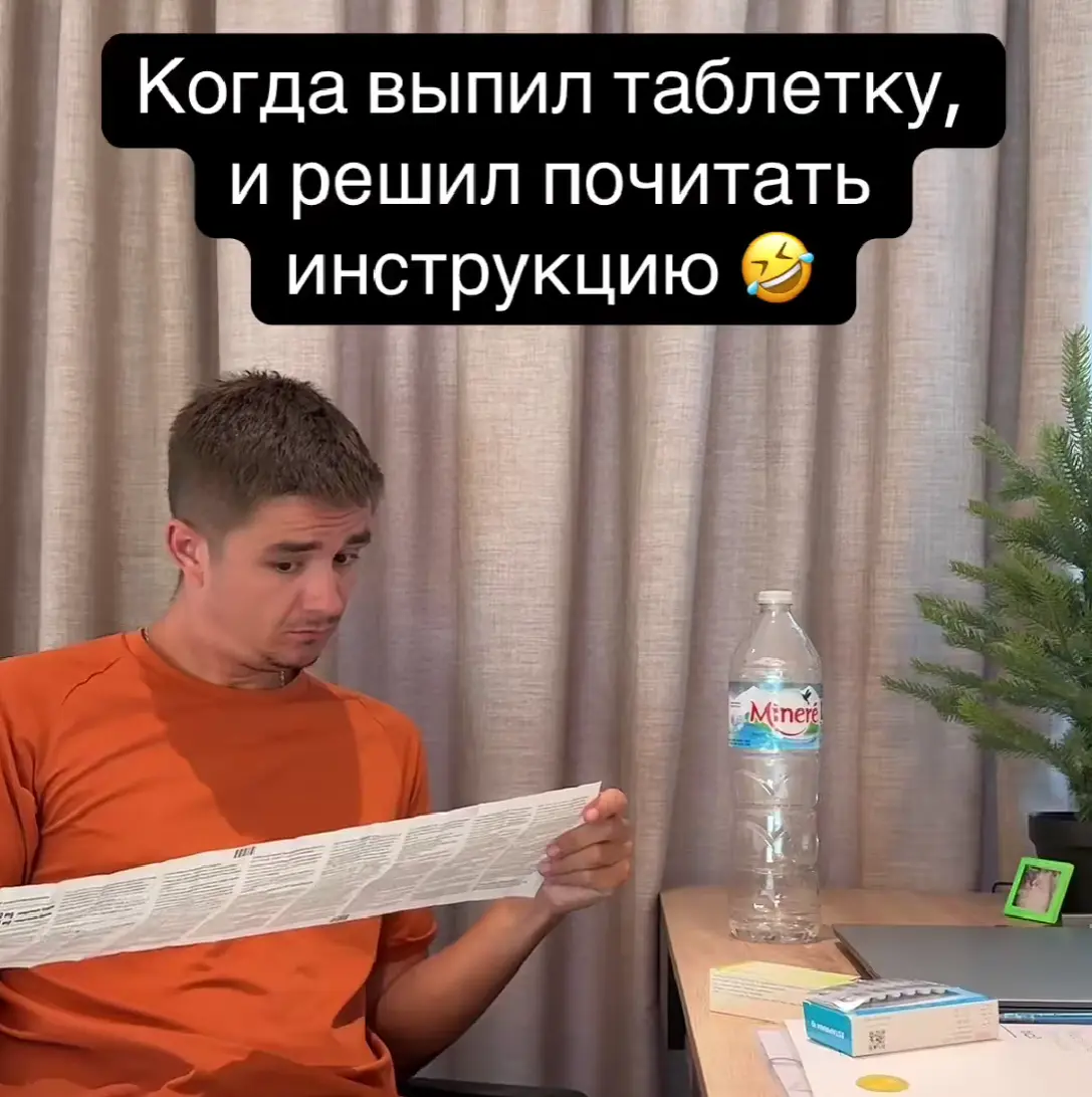 Лучше бы и не читал⁠⁠