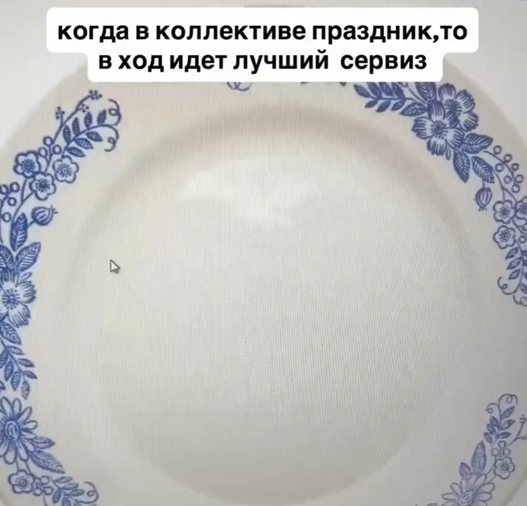 Отправляйте на печать, в коллективе праздник⁠⁠