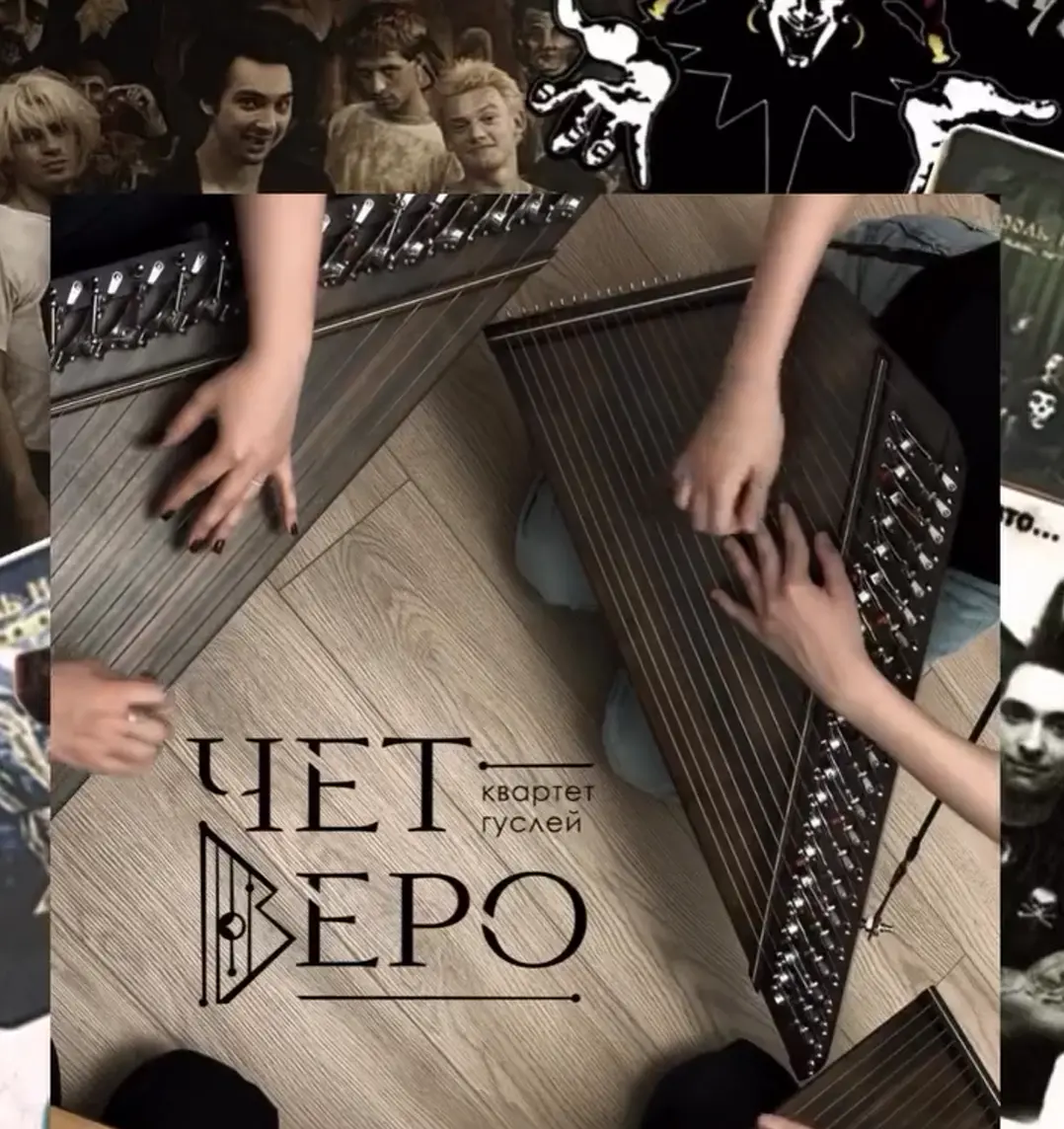 Русский народный панк-рок