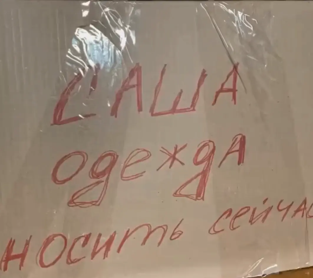 Коля шмоточник, весь семейный бюджет сливает