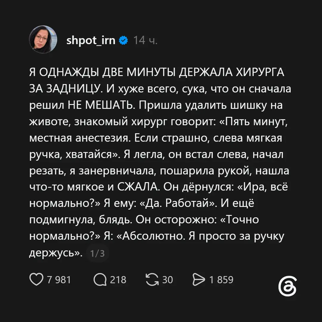 Если это не лёгкий флирт, то что же?