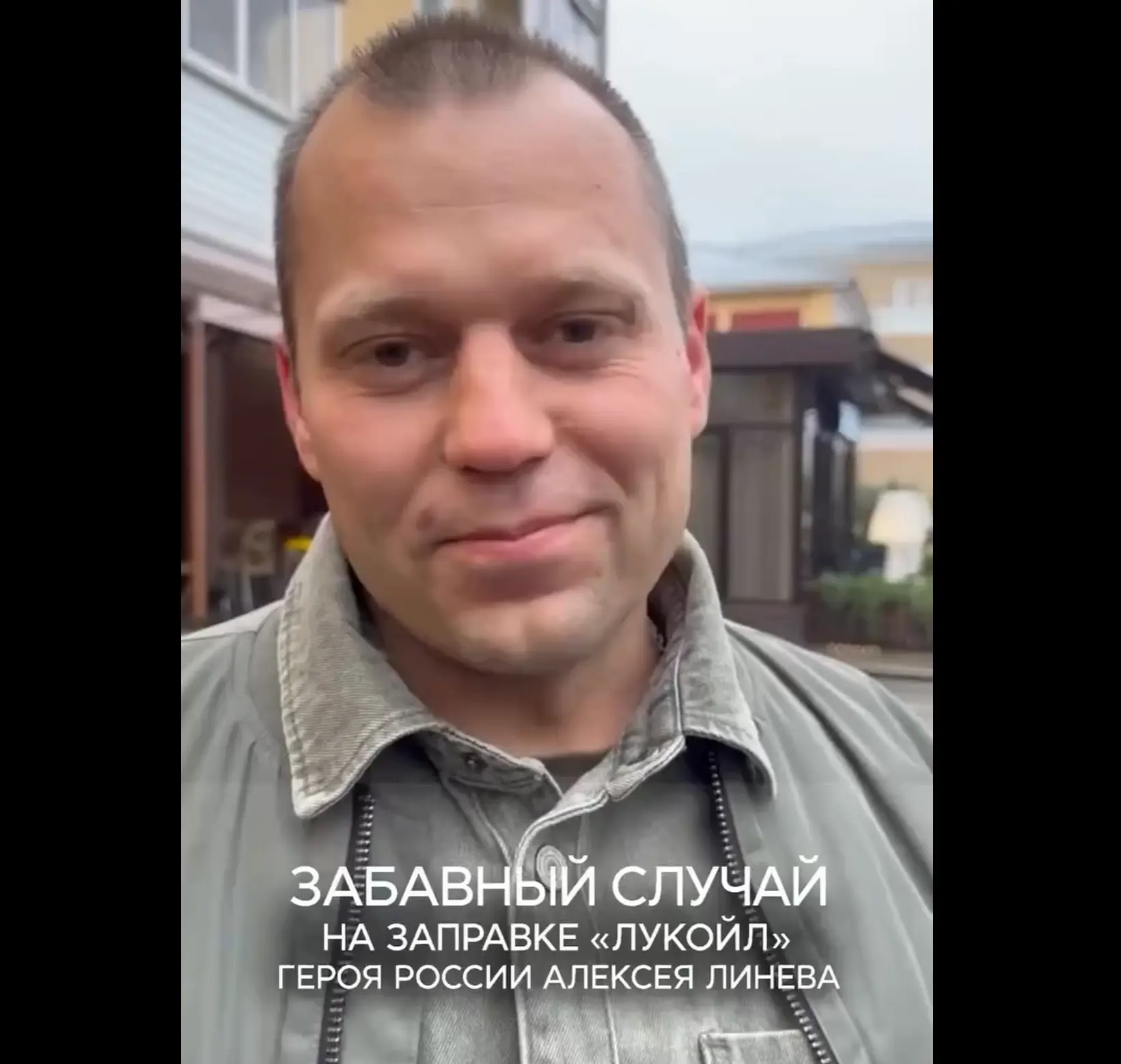 Герой России